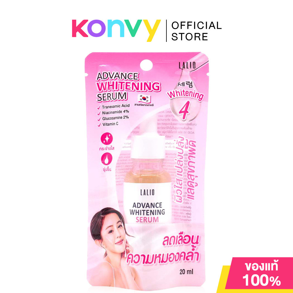 Lalio Advance Whitening Serum 20ml เซรั่มบำรุงผิวหน้าเนื้อเข้มข้น.