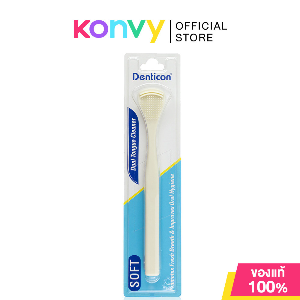 Denticon Tongue Cleaner Dual 1pc เดนติคอน อุปกรณ์ทำความสะอาดลิ้น ดูอัล.