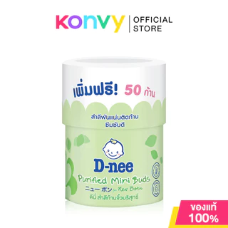 D-nee ดีนี่ สำลีแบบก้าน (Cotton Buds / Cotton Mini Buds)