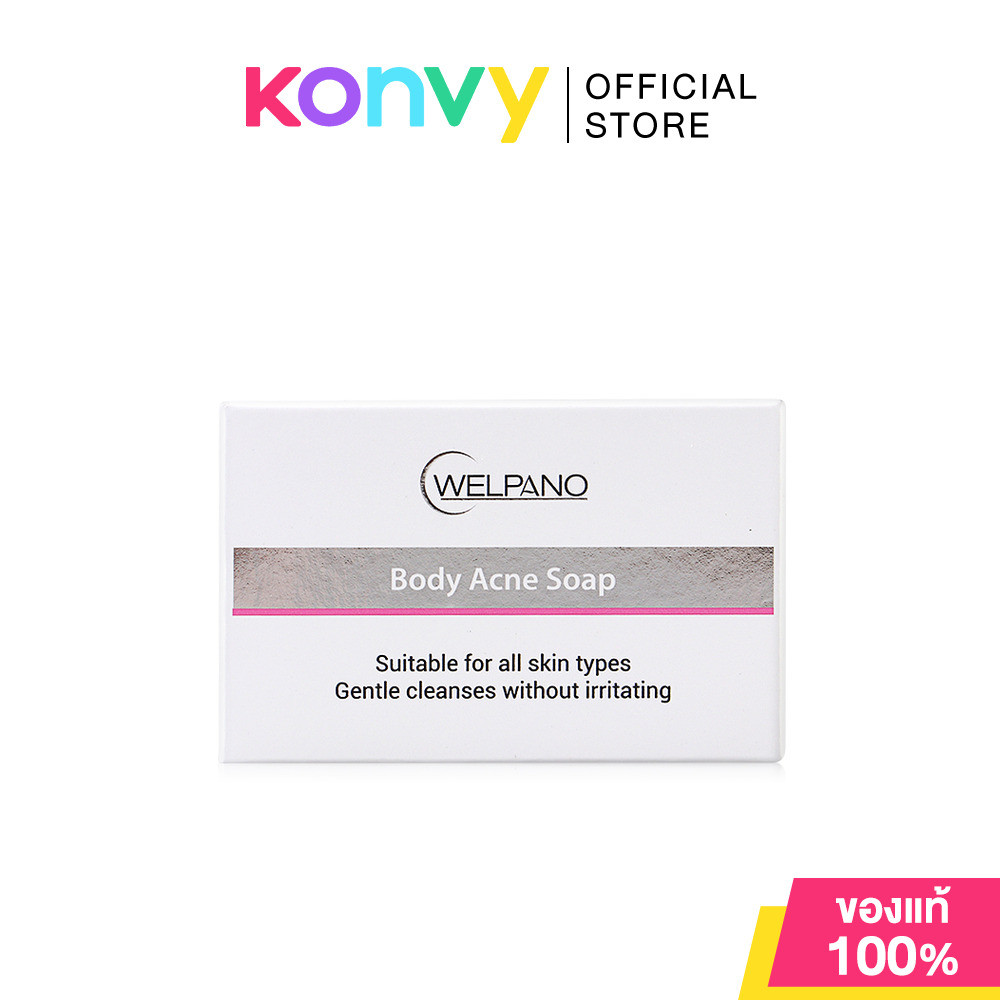 Welpano Body Acne Soap 60g สบู่ทำความสะอาดผิวกาย อุดมสารสกัดจากเปลือกมังคุด.