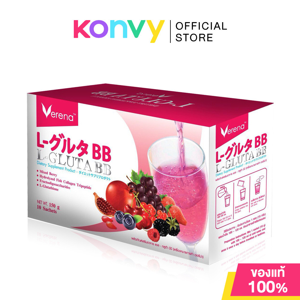 Verena L-Gluta BB 10 Sachets ผลิตภัณฑ์เสริมอาหารแอล-กลูต้าไธโอน เวอรีน่า.