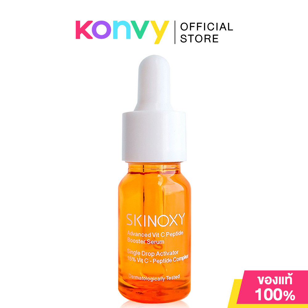 Skinoxy Advanced Vit C Peptide Booster Serum 9ml เซรั่มวิตามินซี-เปปไทด์ คอมเพล็กซ์.
