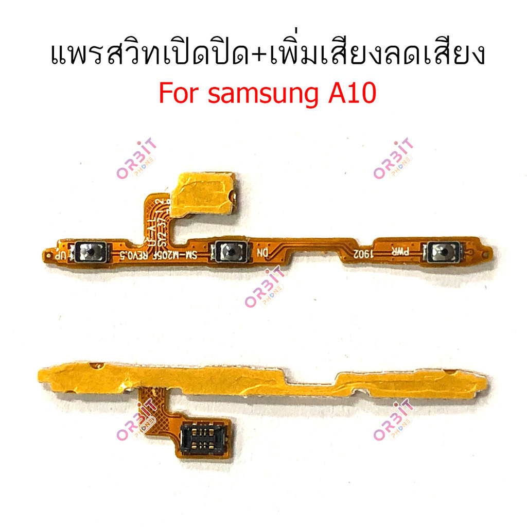 แพรสวิต Samsung A10 A11 M11 แพรสวิทช์ power on-off volume วอลุ่ม   ปิดเปิด+เพิ่มเสียงลดเสียง