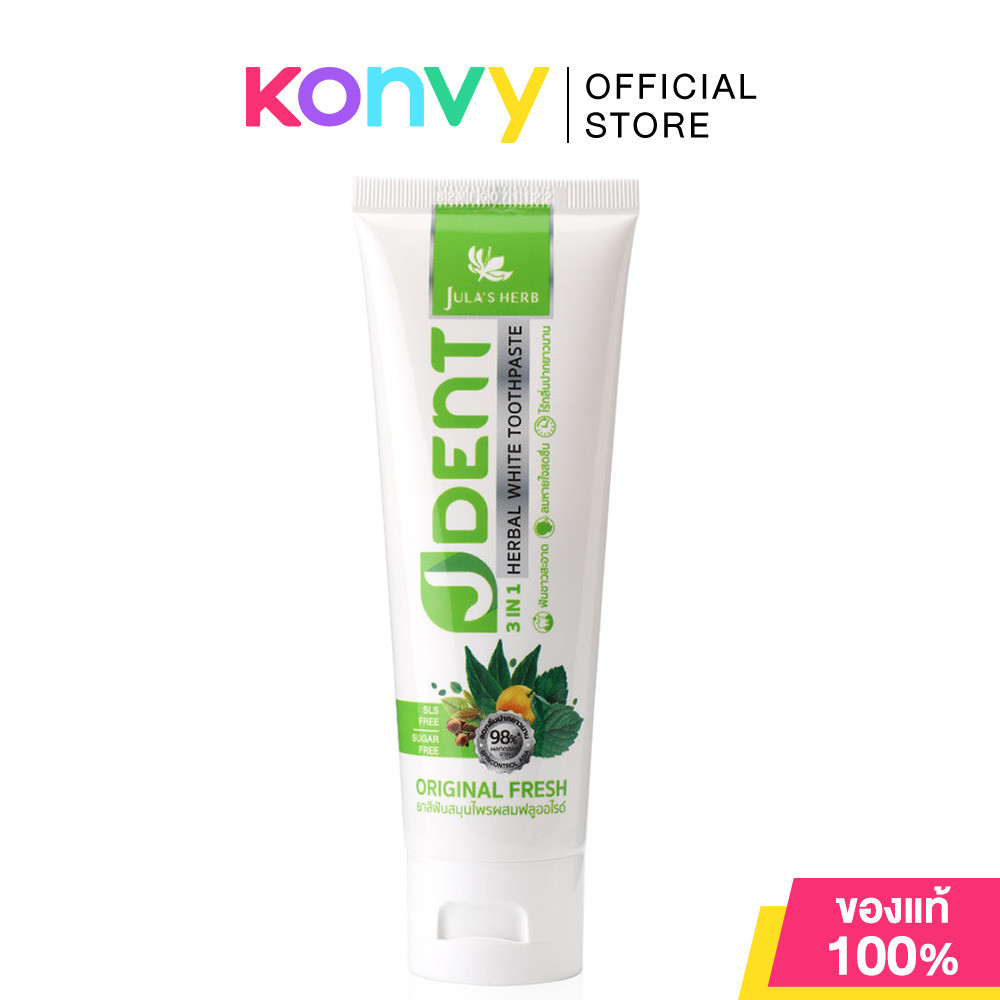 Jula's Herb Jdent 3IN1 ยาสีฟันสมุนไพร ฟันขาว ลมหายใจสดชื่น ลดกลิ่นปาก