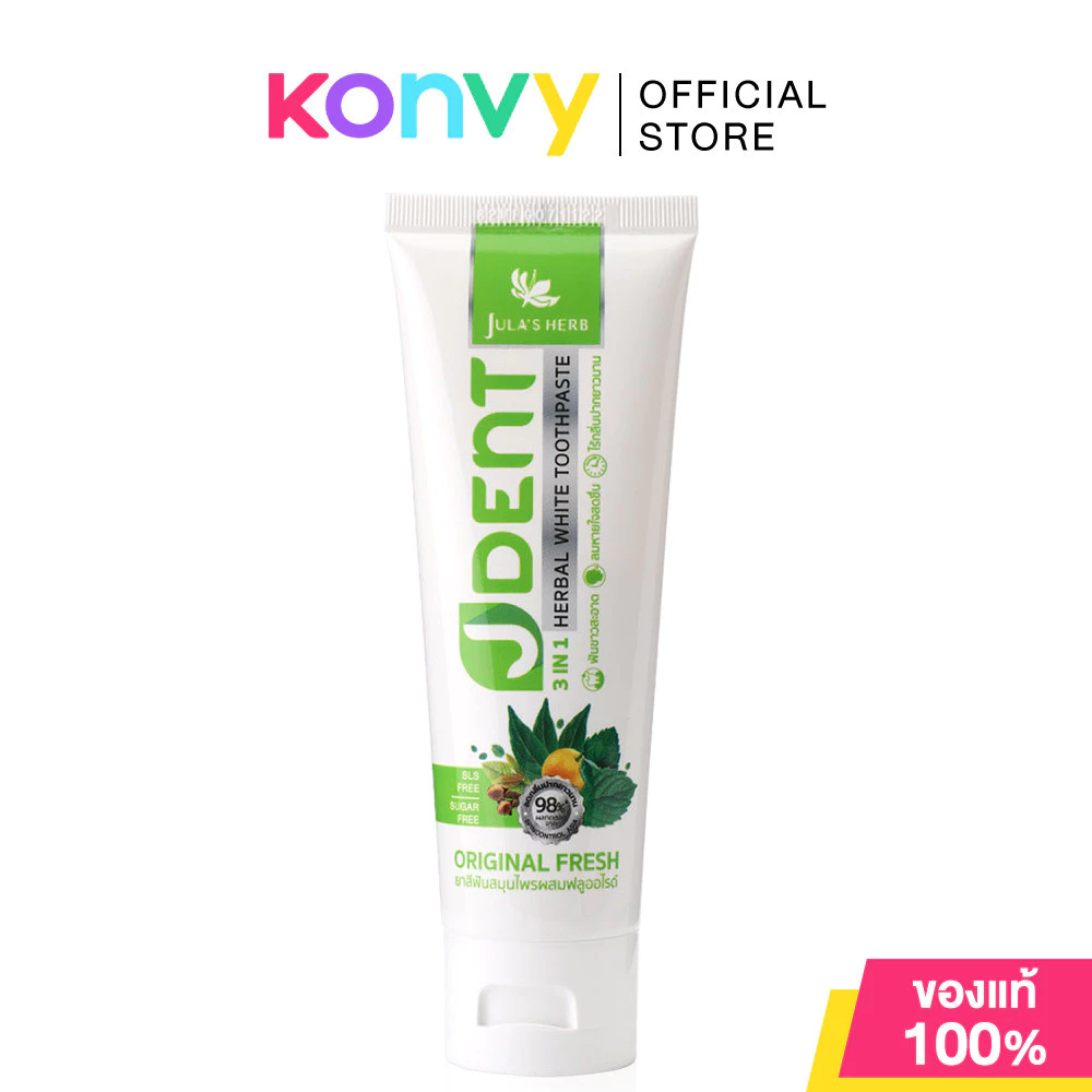 Jula's Herb Jdent 3IN1 Herbal White Toothpaste 70g จุฬา เฮิร์บ ยาสีฟันสมุนไพรสูตรออริจินัล ฟันขาว ลมหายใจสดชื่น.