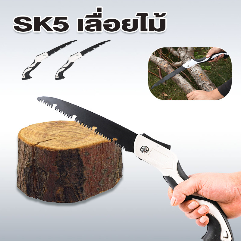 18cm/21cm/25cm/30cm เลื่อยตัดกิ่ง เลื่อยตัดไม้พับได้ พกพาสะดวก ทนต่อการสึกหรอ ทนต่อการกัดกร่อนได้ดี ป้องกันสนิม