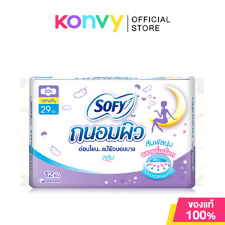Sofy ผ้าอนามัย Tanom Piw Night Slim Wing [29cm x 12pcs].