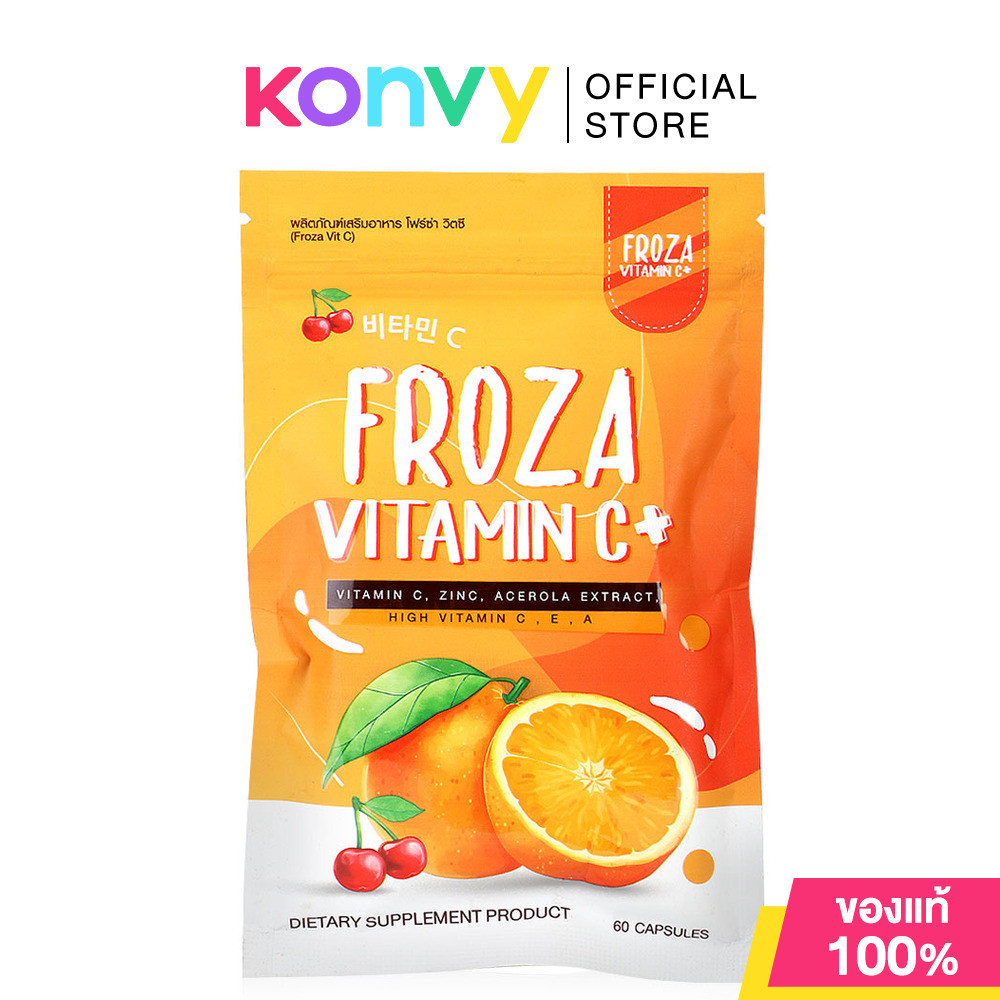 FROZA Vitamin C+ 60 Capsules โฟรซ่า ผลิตภัณฑ์เสริมอาหารวิตามินซี.