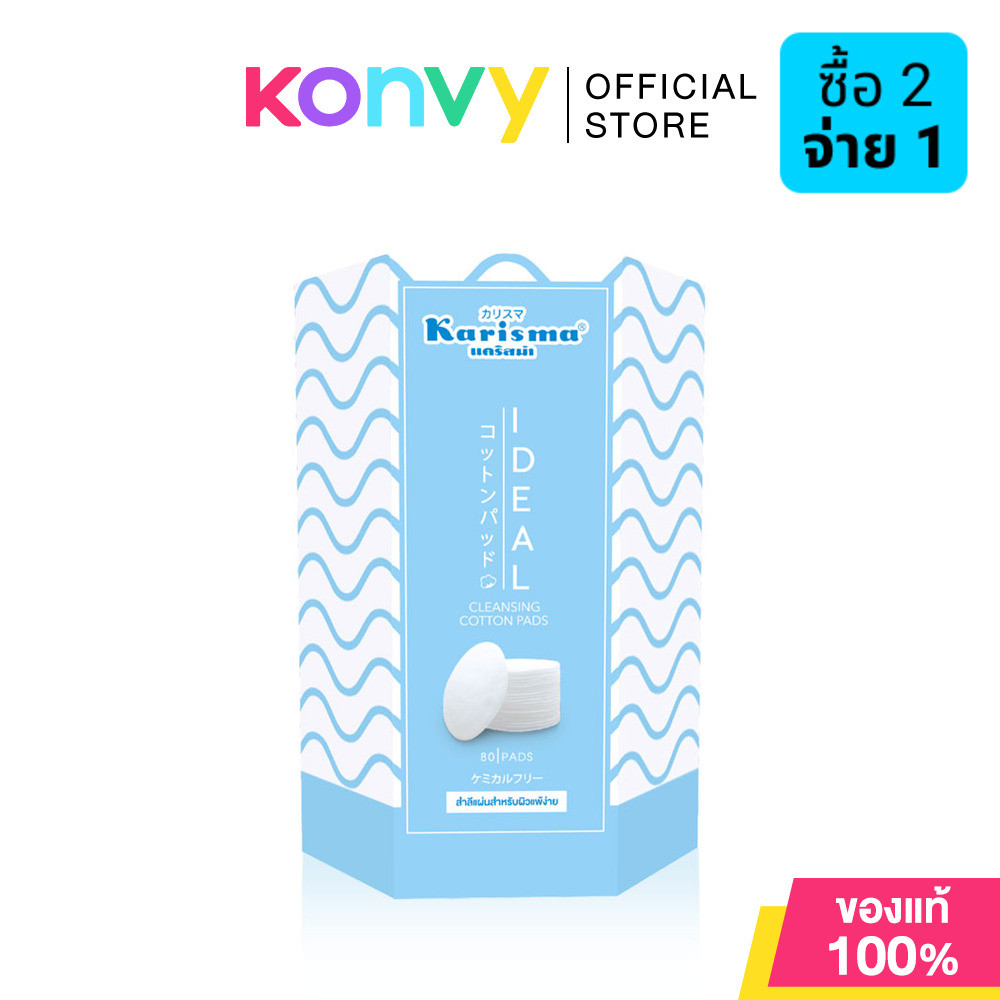 Karisma I-deal Cleansing Cotton Pads 80pcs.