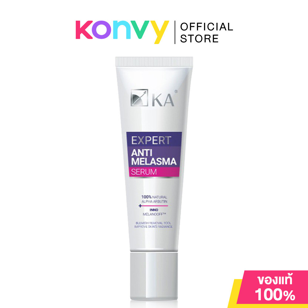 KA Expert Anti-Melasma Serum 15g เซรั่มทาฝ้า เพิ่มประสิทธิภาพลดเลือนฝ้าขั้นสุด อ่อนโยน ไม่ทำให้ผิวบาง.