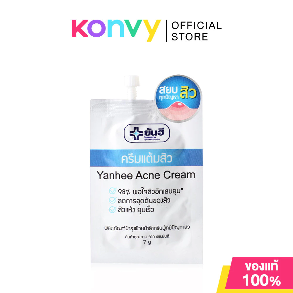 ยันฮี Yanhee ผลิตภัณฑ์ดูแลผิวหน้า ชนิดซอง 7g