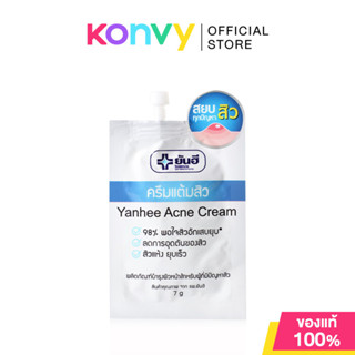 ยันฮี Yanhee ผลิตภัณฑ์ดูแลผิวหน้า ชนิดซอง 7g