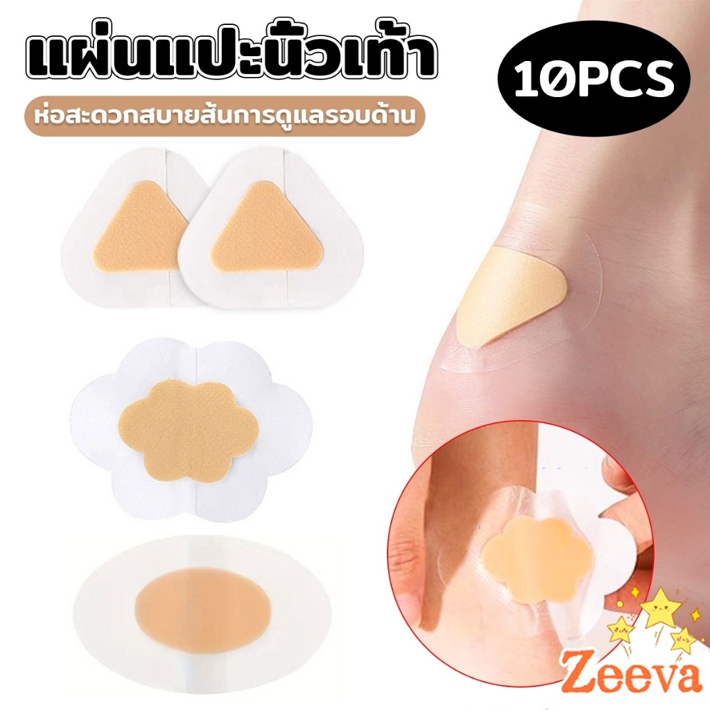 Zeeva 10Pcs/pack สติกเกอร์เจล ป้องกันอาการการกัดของรองเท้า สําหรับติดเท้า นุ่มสบาย ไม่ทำร้ายผิว heel stickers