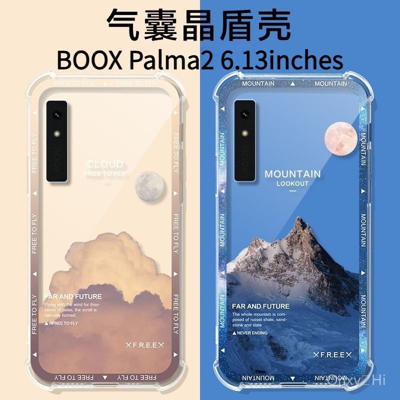 BOOX palma2 6.13นิ้วเคสป้องกันถุงลมนิรภัยกันกระแทกเคสนิ่มดวงจันทร์ [จัดส่งในวันเดียวกัน]