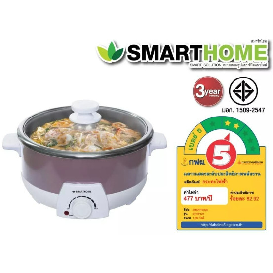 ลดล้างสต๊อก SMART HOME หม้ออเนกประสงค์ กระทะไฟฟ้าอเนกประสงค์ SV-HP120, SV-HP131 หม้อสแตนเลส ถอดได้ ร้อนเร็ว 3 ลิตร