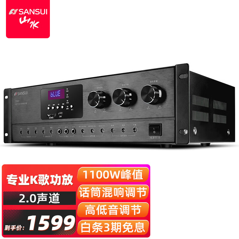 เครื่องขยายเสียง Shanshui (Sansui) ux60เครื่องขยายเสียงภายในบ้านกำลังสูง5.1ช่องเบสหนักระดับมืออาชีพโ