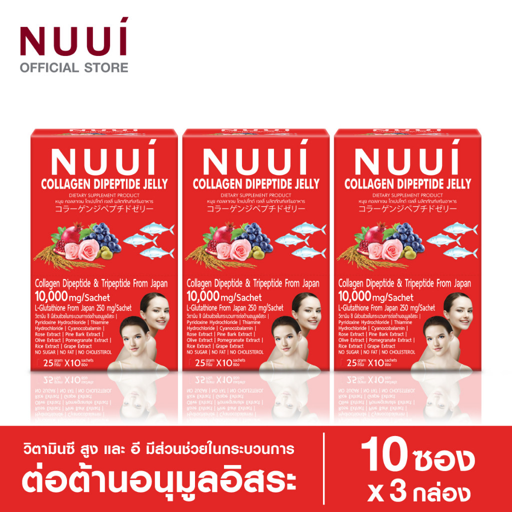 sale‼️ NUUI COLLAGEN DIPEPTIDE JELLY Dipeptide+Tripeptide 10,000 mg หนุย คอลลาเจน ไดเปปไทด์+ไตรเปปไท