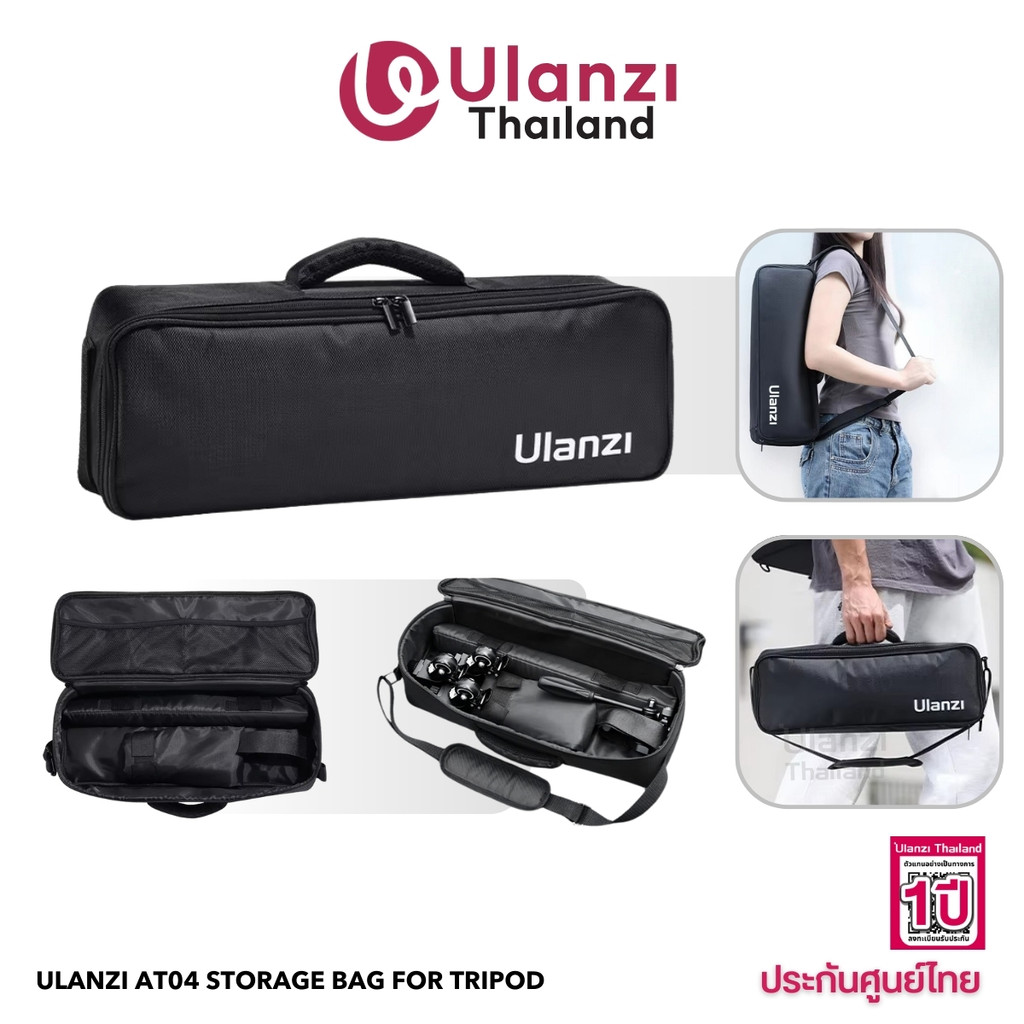 Ulanzi AT04 Storage Bag กระเป๋าเก็บขาตั้งกล้อง Dual Carrying ถือและสะพายข้าง พร้อมช่องใส่อุปกรณ์