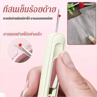 ที่สนเข็มถอดด้ายแบบ2ใน1 รุ่นใหม่ เครื่องถอนเข็มและด้ายสองในหนึ่งเดียวในครัวเรือน เครื่องมือพิเศษสําหรับช่างด้ายมัลติฟังก์ชั่น