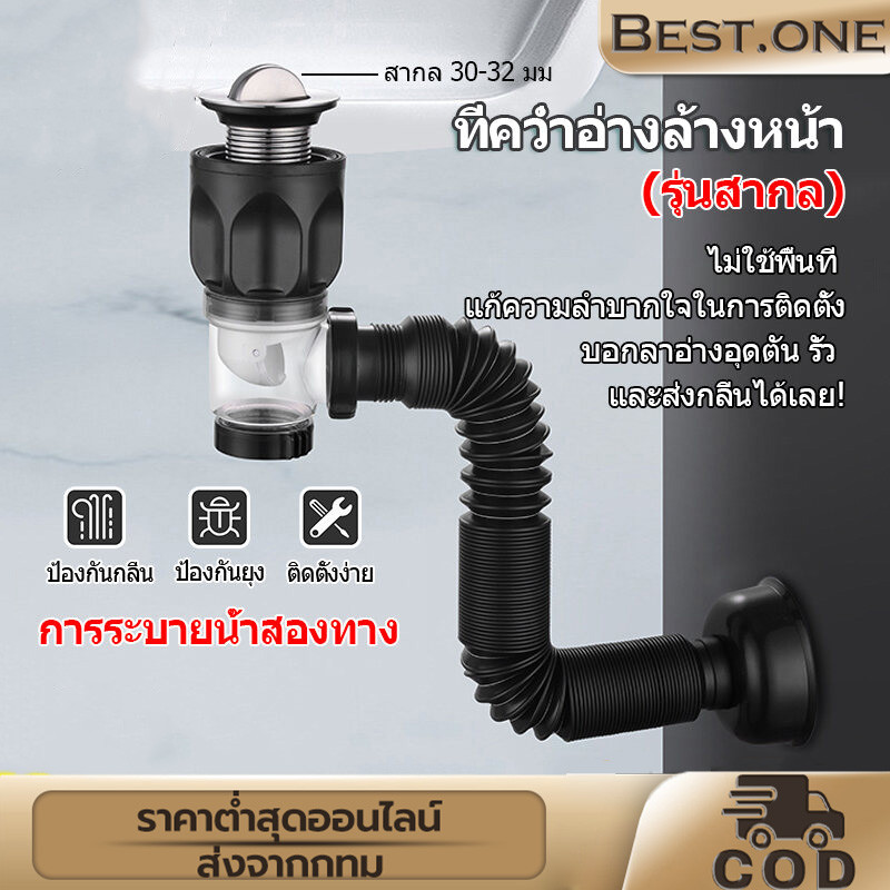 เหมาะสำหรับอ่างล้างหน้าในท้องตลาดถึง 99% ท่อระบายน้ํา สะดืออ่าง พร้อม สายน้ำทิ้ง ท่อยืด หด งอได้
