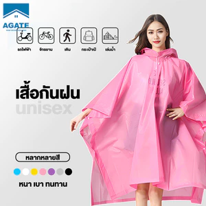 เสื้อกันฝน เสื้อกันฝนแฟชั่น ชุดกันฝน 2in1 แบบหนา EVA คุณภาพดี หนา ทน และมีน้ำหนักเบา กันน้ำระดับฝนตกหนัก