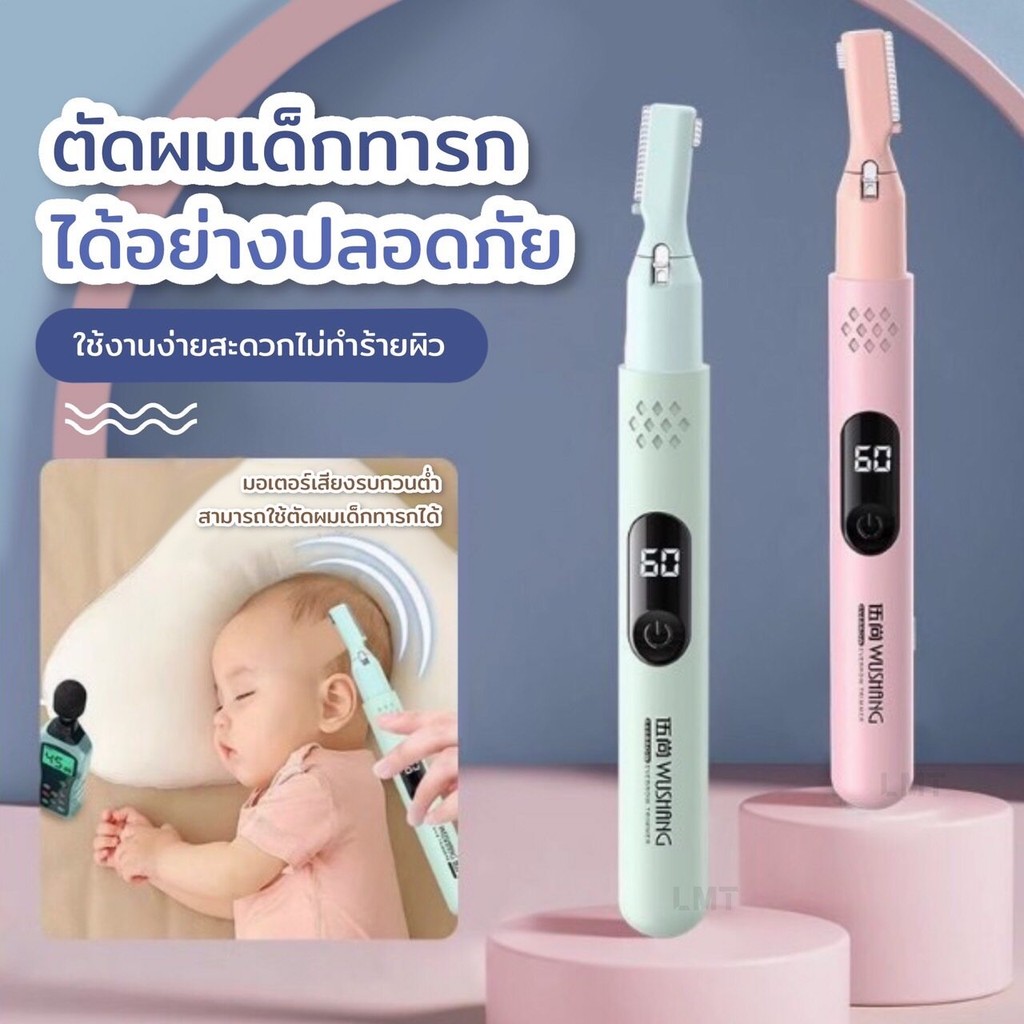 อุปกรณ์กันคิ้วอัตโนมัติ สำหรับผู้หญิงเเละผู้ชาย ที่กันคิ้วไฟฟ้าอเนกประสงค์ อุปกรณ์ตัดผมเด็กเล็ก แบบชาร์จ ตัดเเต่งง่ายเหม