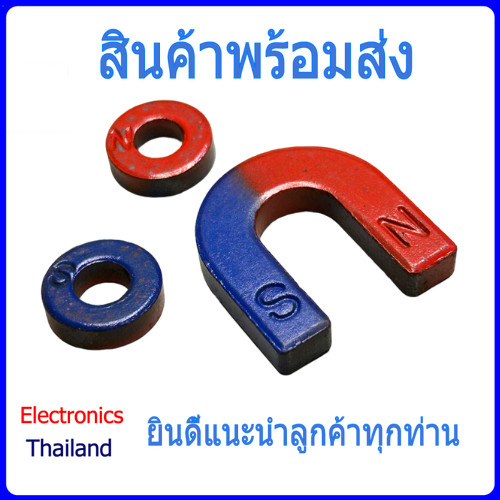 แม่เหล็ก ทดลอง วิทยาศาสตร์ รูป เกือกม้า และ วงกลม (พร้อมส่งในไทย)