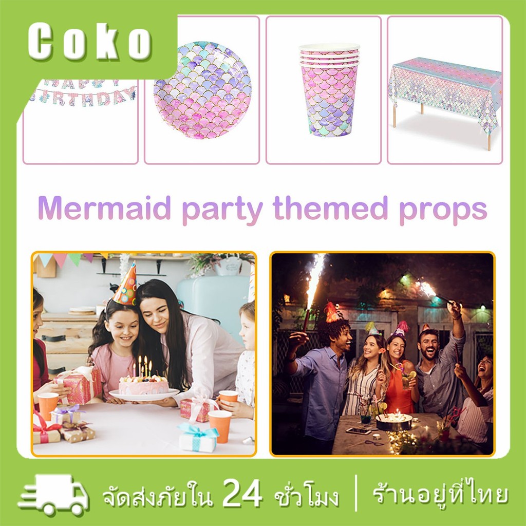 ชุดจานกระดาษงานเลี้ยง ธีมนางเงือก สำหรับงานวันเกิด จานกระดาษสี