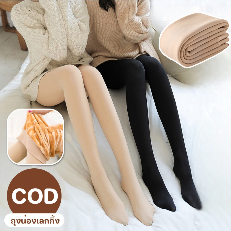 พร้อมส่ง🥰ถุงน่องเลกกิ้ง  เลกกิ้งบุขนหนา นิ่ม หนา ให้ความอบอุ่น กันหนาว สำหรับผู้หญิง องศา-10 ราคาถูก