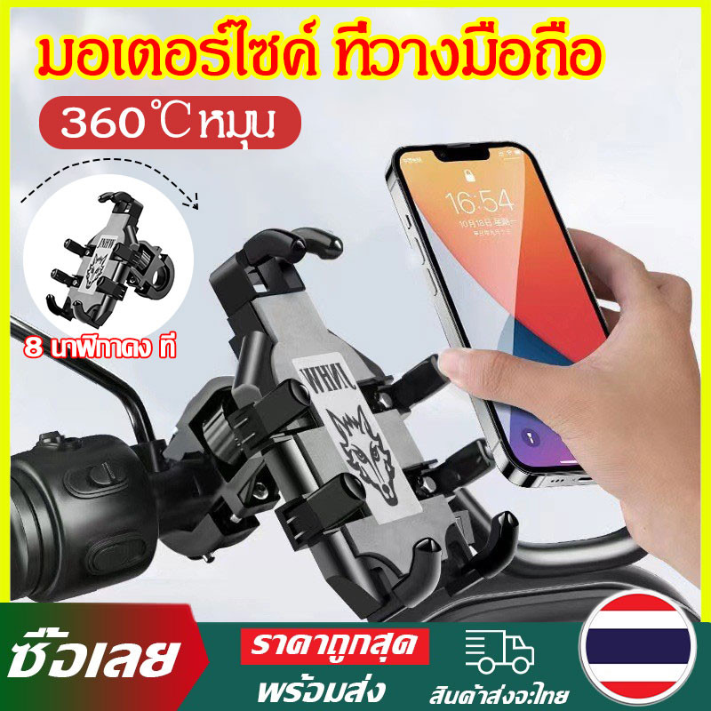 [พร้อมจัดส่ง] ที่วางโทรศัพท์มือถือสําหรับการดูดซึมช็อกรถจักรยานยนต์ 360 หมุนผู้ถือหนีบประเภทกระจก