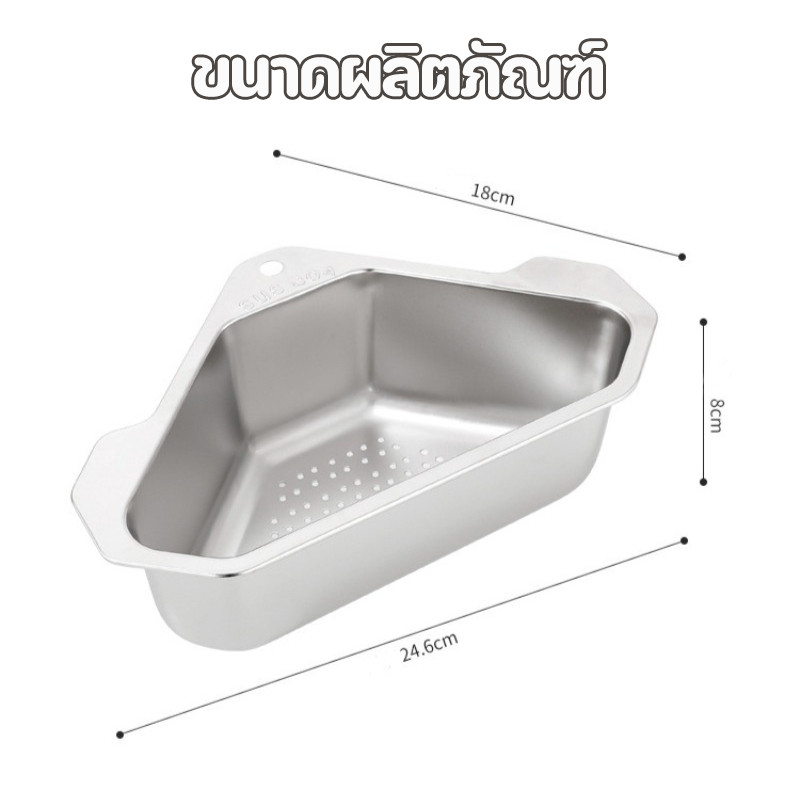 Mladen ตะกร้ากรองเศษอาหาร สแตนเลส 304 กระจังหน้ากรองอ่างล้างจาน ทรงสามเหลี่ยม สําหรับอ่างล้างจาน - รูปที่ 7