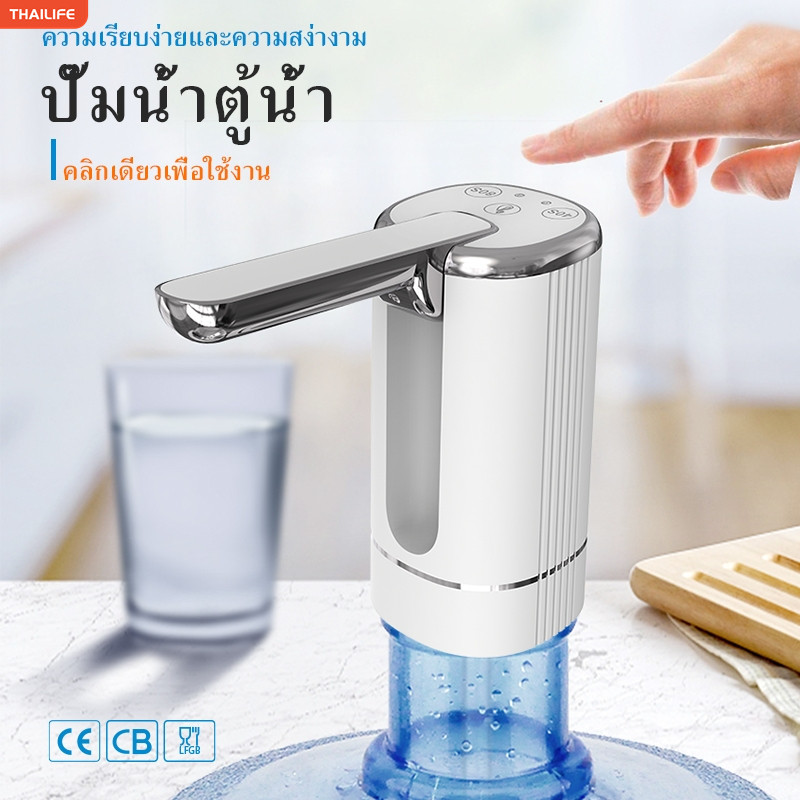 THALIFE USB เครื่องกดน้ำอัตโนมัติ เครื่องปั้มน้ำขึ้นมาจากถัง Manual เครื่องดูดน้ำ ที่ปั๊มน้ำดื่ม Automatic Water Dispenser Pump