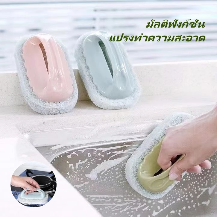แปรงทำความสะอาดแบบมือถือ แปรงทำความสะอาดด้ามสั้น แปรงทำความสะอาดฟองน้ำ ใช้ขัดพื้น ขัดอ่าง ขัดห้องน้ำ ใช้งานง่าย