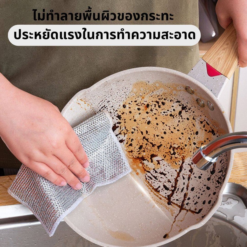ผ้าตาข่ายล้างจาน ผ้าเช็ดทำความสะอาด แบบลวดเงิน ลวดหนา ผ้าเช็ดจาน ผ้าอเนกประสงค์ ขัดคราบหนักประหยัดเวลา (Cleaning wipes)