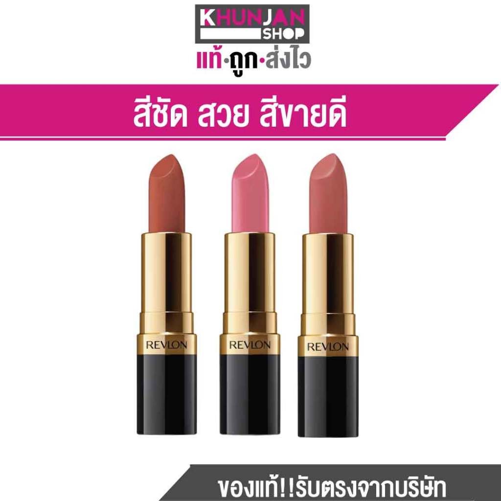 (1แท่ง) Revlon Super Lustrous Lipstick Pearl ลิปสติก ลิปเรฟลอน ลิป 365 415 003