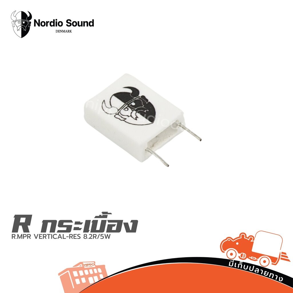 Nordio S. R. MPR VERTICAL RES 8.2R/5W รีซีสเตอร์ Resistor ฮิปโป ออดิโอ Hippo Audio