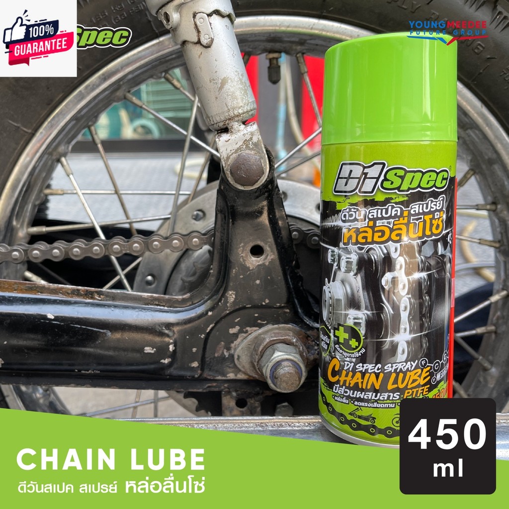D1 Spec สเปรย์หล่อลื่นโซ่ Chain Lube หล่อลื่น แรงเสียดทาน มีส่วนผสมสาร PTFE สนิม ขนาด 450 ml.