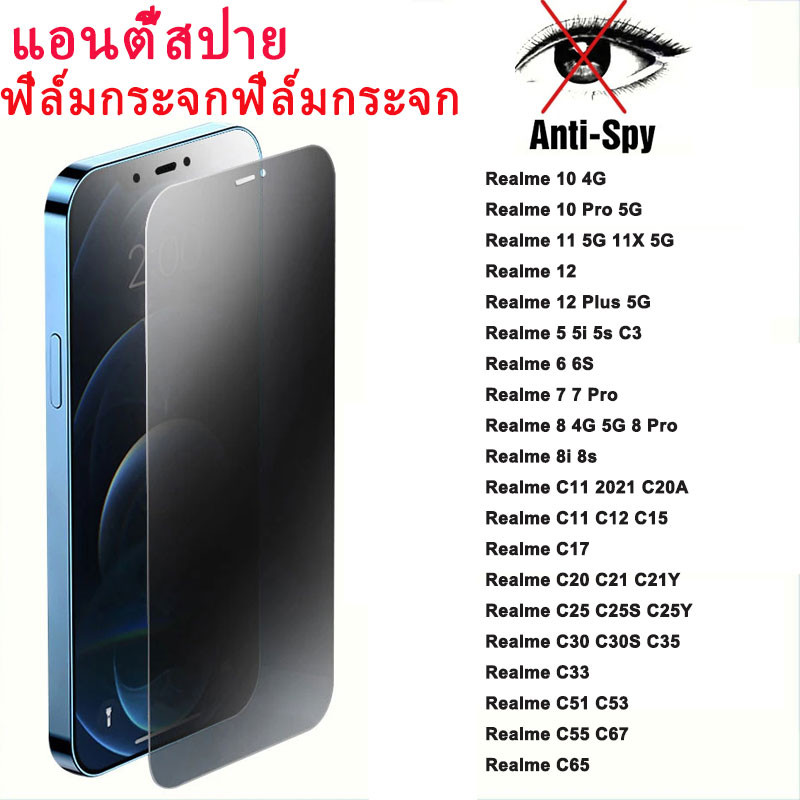 แอนตี้สปายฟิล์มกระจก For OPPO Realme C53 C55 C11 2021 C35 5i C3 C17 C51 C12 C30s 7 6 Pro 12 11 C33 C21Y C67 ฟิล์มกันรอย