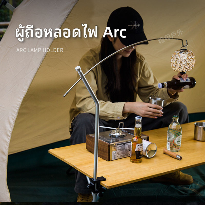 Igt ขาตั้งไฟตั้งโต๊ะอลูมิเนียมอัลลอยด์ขาตั้งไฟ Arc Field Camping เสาไฟสแตนเลสแบบพกพา Camp Light แขวนเสา
