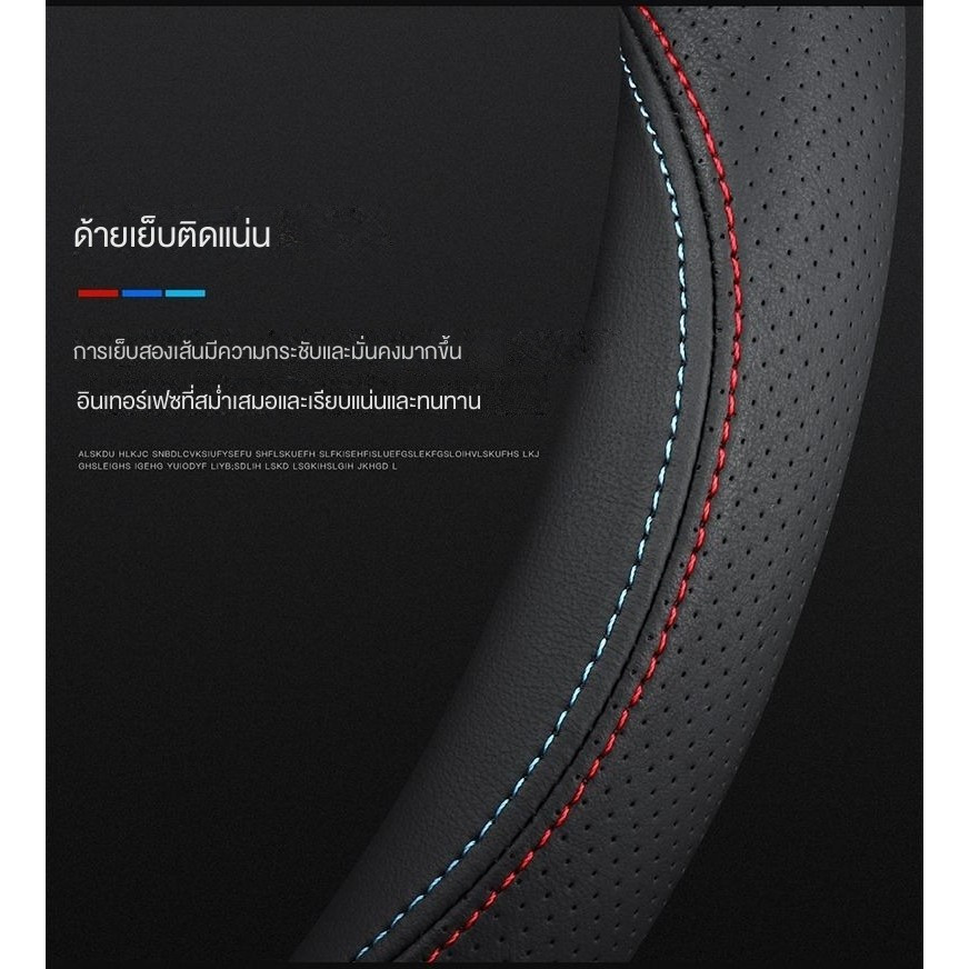 mitsubishi mirage pajero triton ปลอกพวงมาลัยรถยนต์ ปลอกหุ้มพวงมาลัยรถยนต์ ที่หุ้มพวงมาลัยรถยนต์ หุ้มพวงมาลัยรถยนต์ หุ้ม พวงมาลัยรถยนต์ - รูปที่ 5