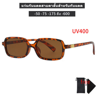 กรอบแว่นตาแว่นตากันแดดแว่นตามุมมองสั้น0ถึง-600ป้องกันรังสีอั…