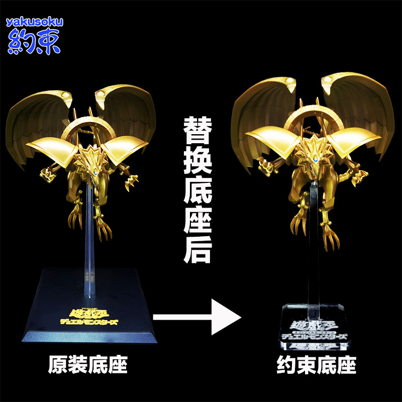 ฐานยับยั้งชั่งใจแพลตฟอร์มอะคริลิคเหมาะสําหรับ LEGION OSHIRISU ไม่มี TENKURYU OBELISK THE TORMENTOR THE WINED DRAGON OF RA รูปแพลตฟอร์มอะคริลิค Yu-Gi-Oh! ราคา ถูกที่สุด ดีลบีเคเค แกลเลอรีภาพที่ 9
