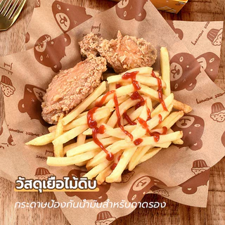 กระดาษห่อแซนวิช เบอร์เกอร์ เบเกอรี่ กระดาษห่ออาหาร กระดาษรองเบเกอรี่ 50 แผ่น/แพ็ค มีหลายขนาด