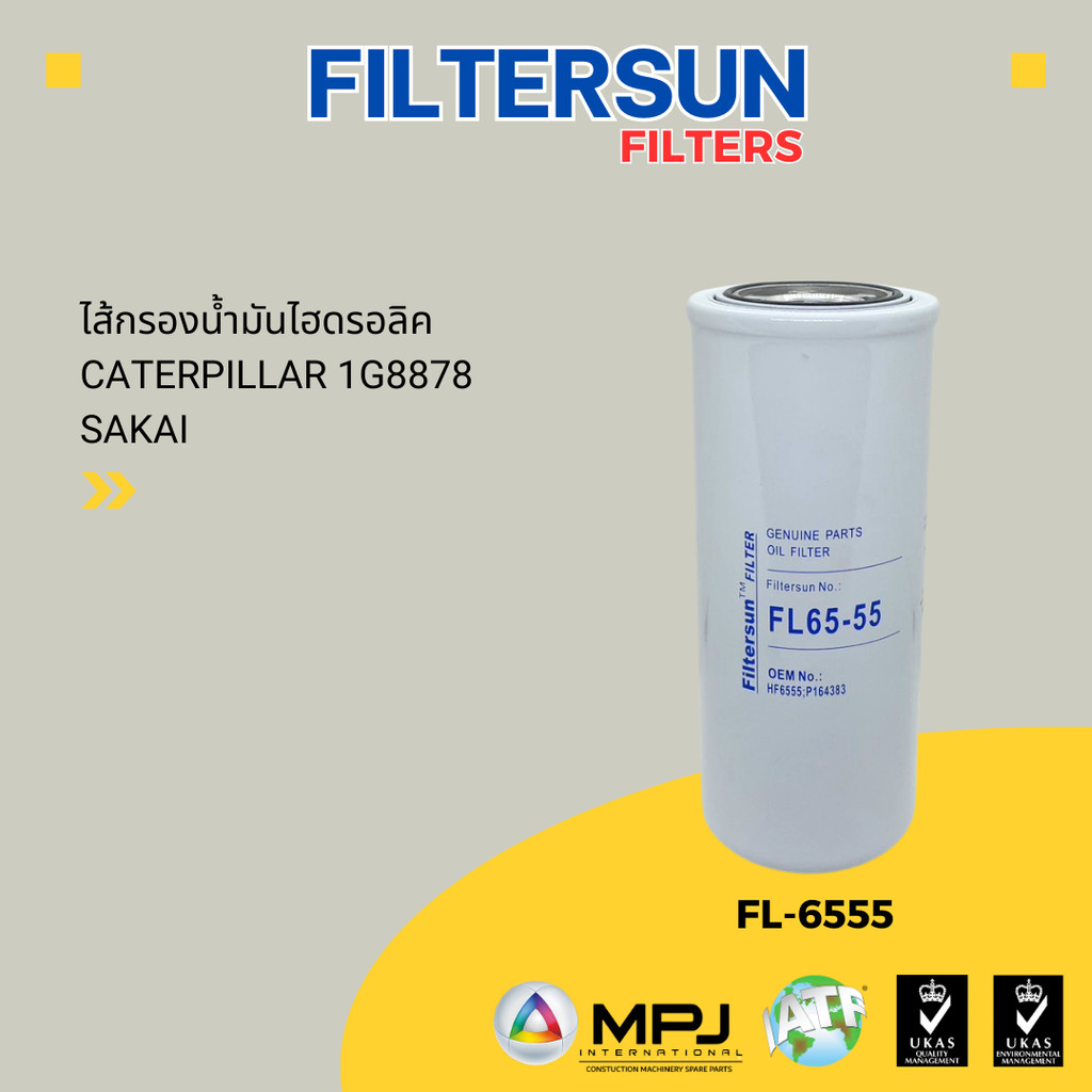 ไส้กรองน้ำมันไฮดรอลิค CATERPILLAR 1G8878