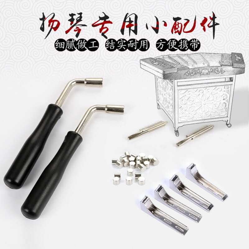 Yangqin Transposition Shift Bridge Slide, Dulcimer Change Tone Cart อะไหล่#扬琴滚珠扬琴弦钉子扬琴扳手扬琴变音槽滑车小推车扬琴配件