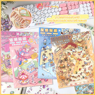 IVORYBABY สติ๊กเกอร์ 3d สไตล์การ์ตูน สติกเกอร์ตกแต่งฉาก DIY สําหรับตกแต่งสมุดภาพ สติกเกอร์ฉากเล็ก ๆ สติกเกอร์ภูมิทัศน์สั