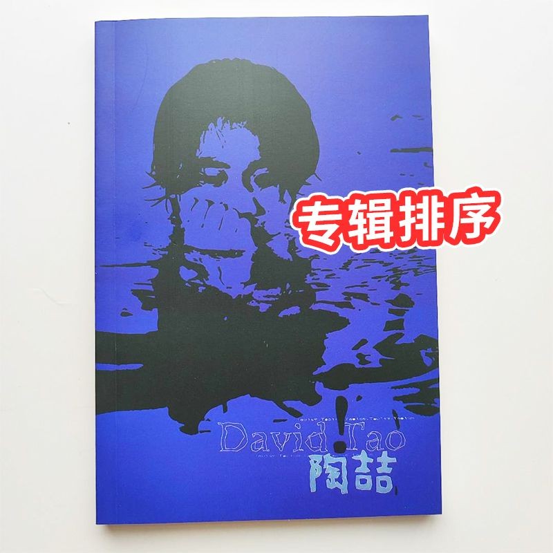 Tao Zhe 114 Copies เพลงฟรี Lyrics Notebook ของที่ระลึกสร้างสรรค์ทางวัฒนธรรม Fan Merchandise Notebook
