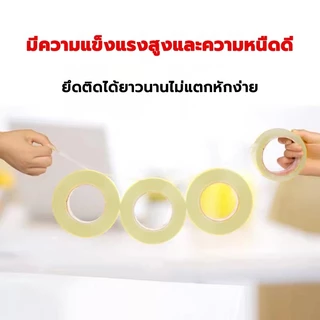 เทปใส 4CM*100M หนาขึ้น เหนียวดี เทปกาวสก๊อต เทปสีน้ำตาล