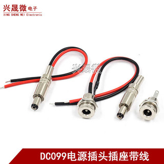 Dc-099dc Power Socket 5.5x2.1/2.5mm3.5 * 1.35 High Current DC099 โลหะชาร์จผู้ถือหญิง