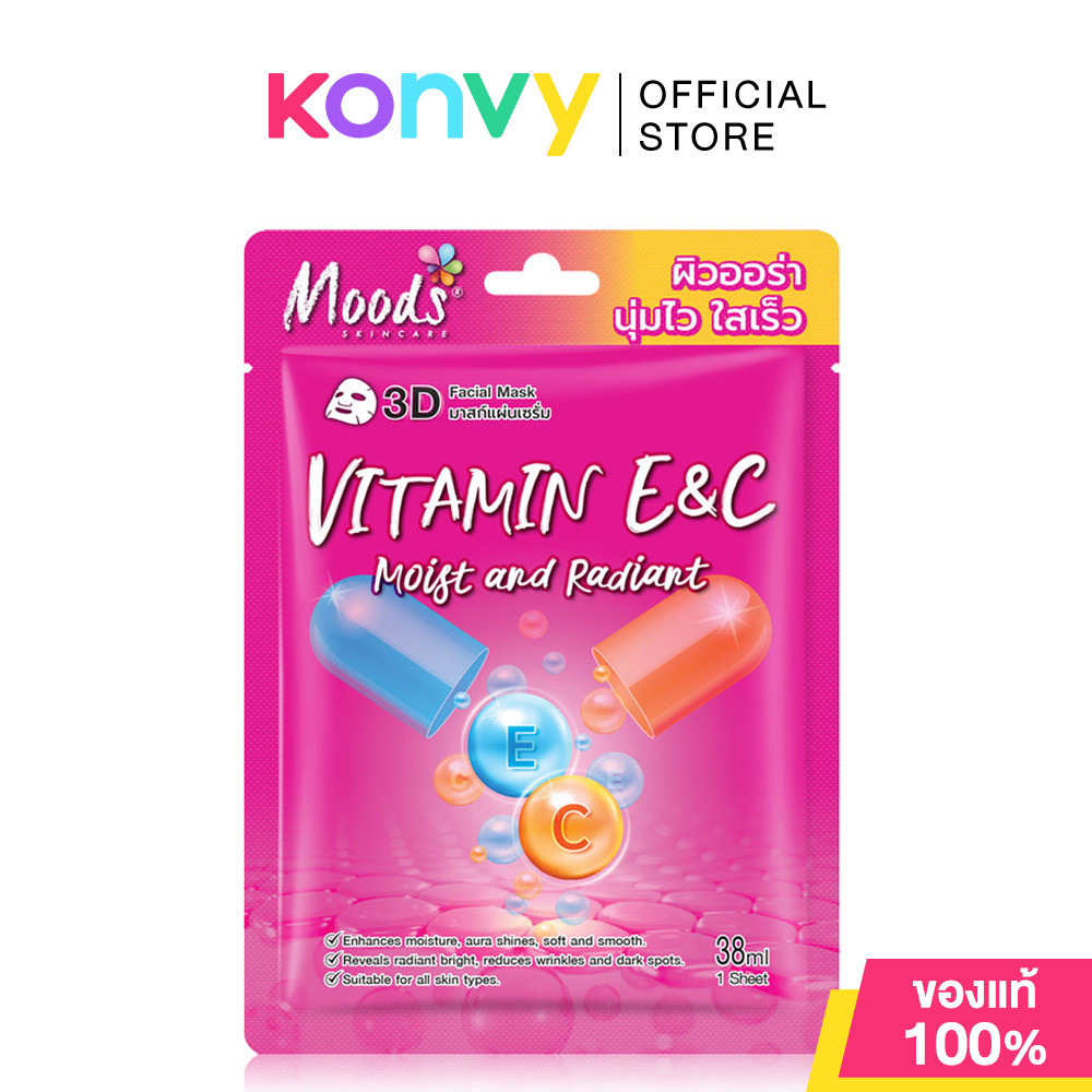 Moods Skin Care Vitamin E & C Moist Radiant 3D Facial Mask 38ml มูดส์ สกินแคร์ แผ่นมาสก์บำรุงผิวหน้า สูตร Vitamin E ...